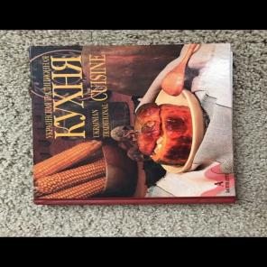 Russian Food Book(recipes In Russian