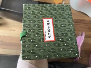 Chinese Gift