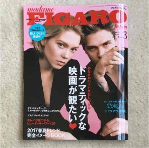 Free shipping: FIGARO Japon #489