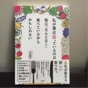 私が最近弱っているのは毎日なんとなく食べているからかもしれない