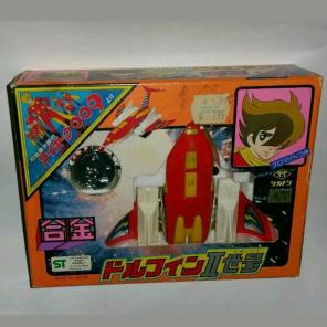 Cyborg 009 alloy Dolphin II Anime japan