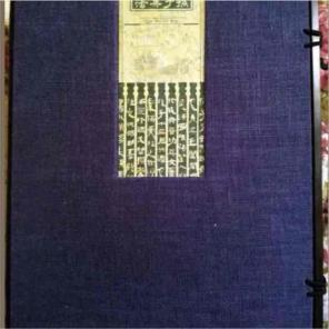 The Art of War Chinese Scroll