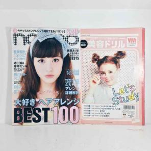 SALE Japanese Beauty Fashion Style Mags
