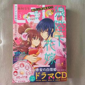 LaLa Japanese Shojo Manga Magazine 3/16