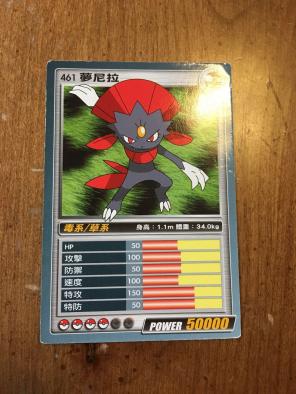 Rare Pokémon Card!!
