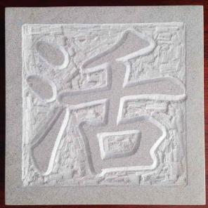 Relief Limestone Sculpture