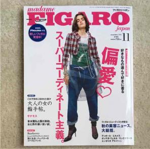 Free shipping: FIGARO Japon #485