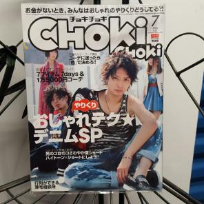 Men's Choki Japanese Fashion Magazine