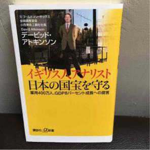 イギリス人アナリスト 日本の国宝を守る