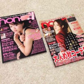 nonno japanese fashion magazines