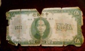 A 1930s $5 bill Central Bank of China