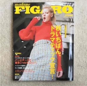 Free shipping: FIGARO Japon #484