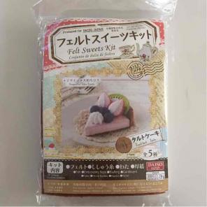 2 Pastry Sewing Kits
