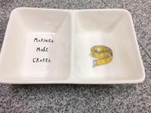 Rae Dunn MEASURE. MAKE. CREATE. Dish