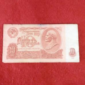 1961 Russian Cold War Lenin Bank Note