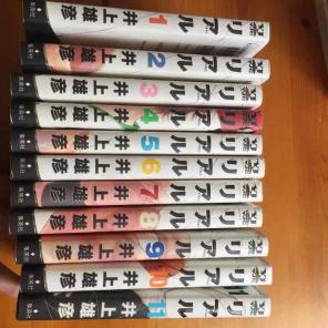 REAL - Japanese comics