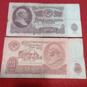 1961 Communist Russia Lenin Banknotes