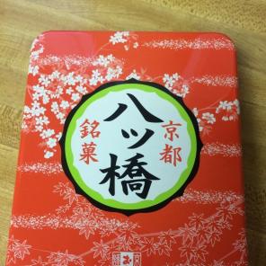 yatuhashi