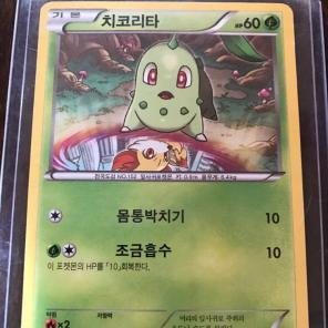 Rare Pokémon Card